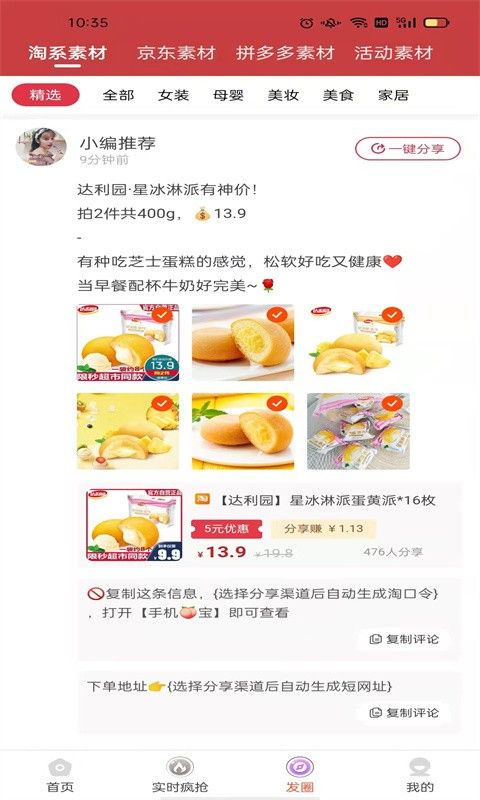 龙全宝盒软件截图3