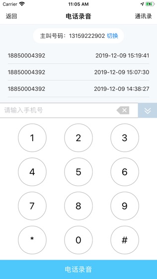 公证云软件截图2