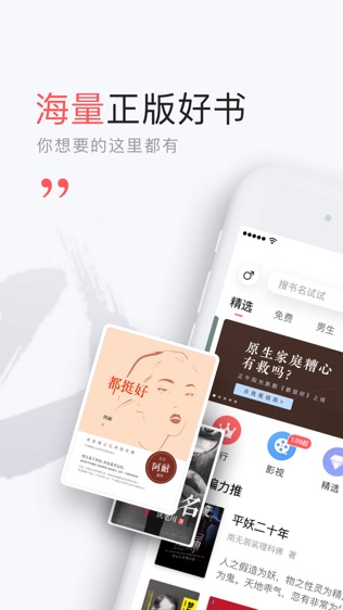 网易云阅读软件截图0