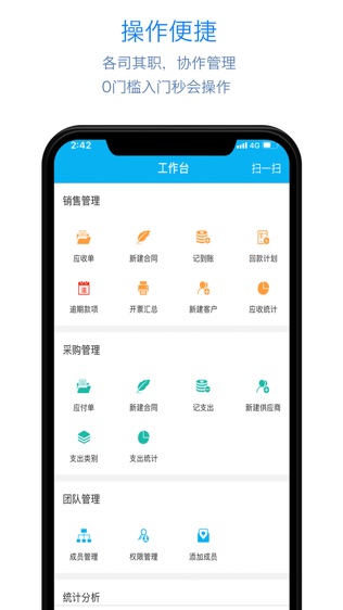 记合同软件截图0