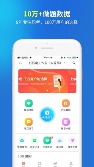 电工考试软件截图0