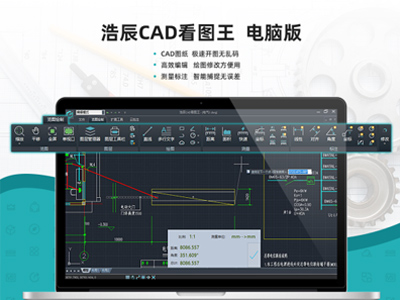 浩辰CAD看图王下载