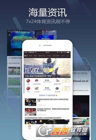 pptv体育软件截图0