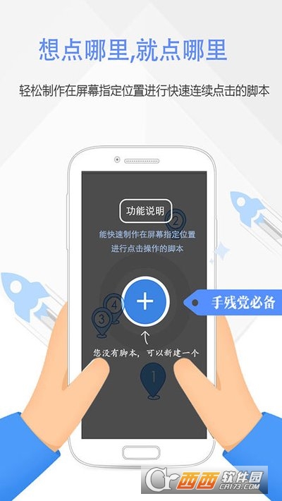 按键精灵软件截图0