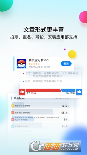 魅族云服务软件截图0