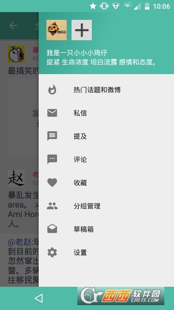 Share解锁高级版软件截图0