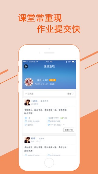 学乐云教学电脑版截图