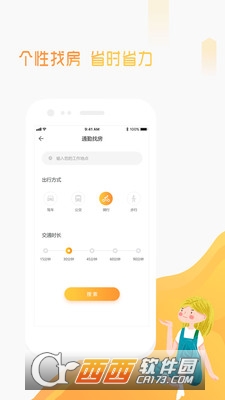 魔飞公寓软件截图0