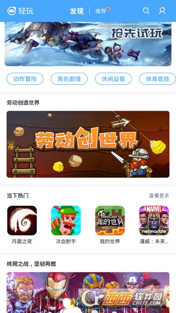 轻玩软件截图0