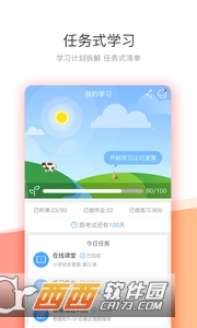 映课软件截图0