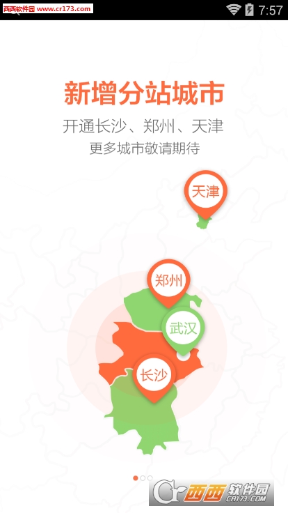 卓集送用户版软件截图0