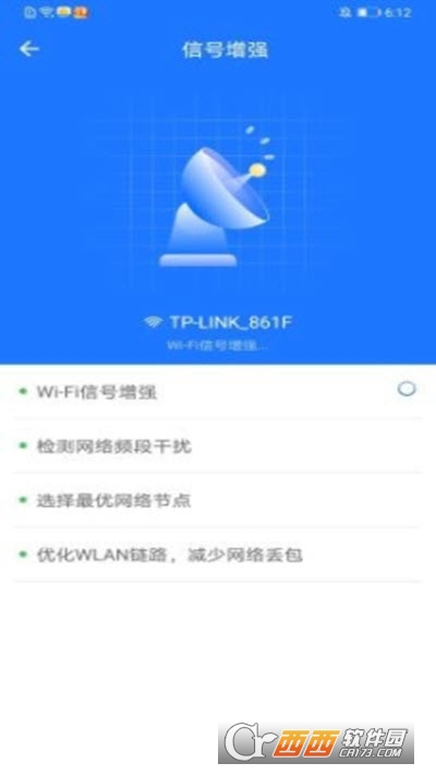 Wifi万能神器软件截图0