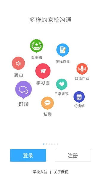 微课掌上通电脑版截图