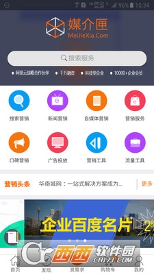 媒介匣软件截图0