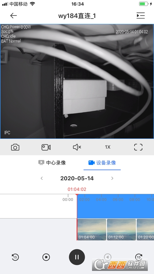 gDSS远程监控软件截图0