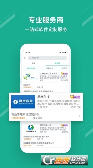 解放号软件截图0