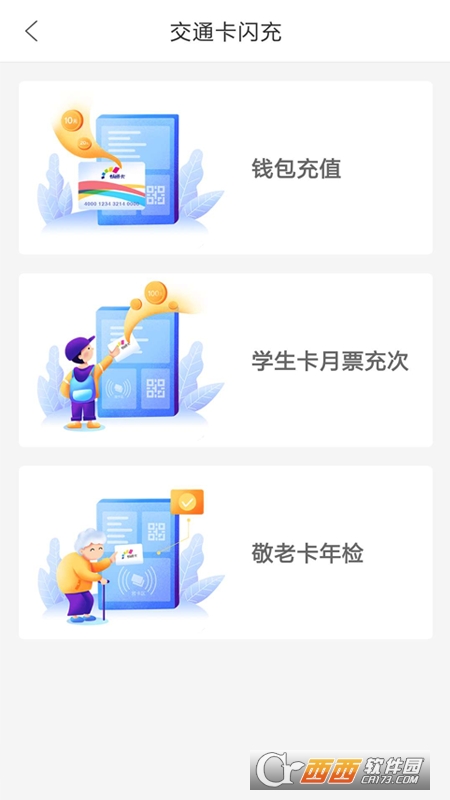 重庆市民通软件截图0