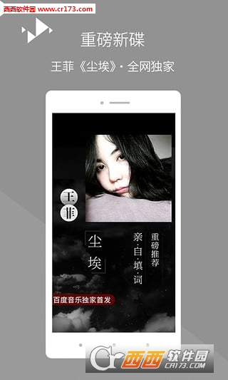 百度音乐儿歌100首软件截图0