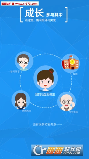 学信网软件截图0