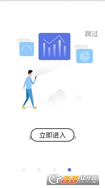 职教通云课堂软件截图0