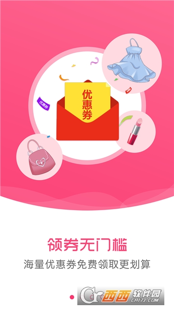 省钱返利多软件截图0