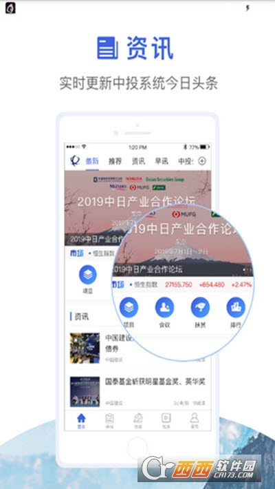 中投生态圈软件截图0