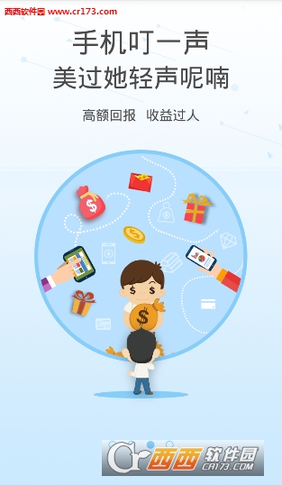 可溯金融软件截图0