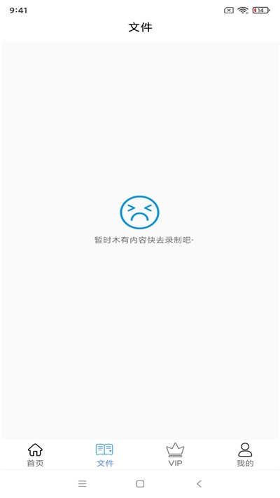 智能语音识别软件截图0