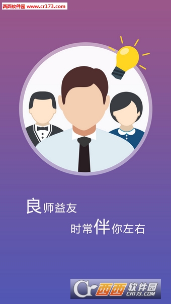 优学堂软件截图0