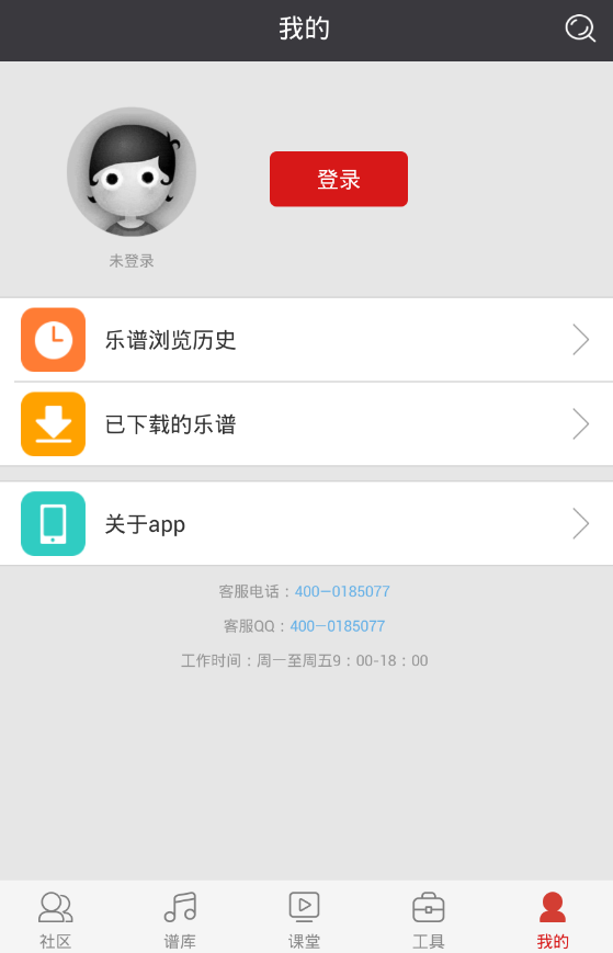 弹琴吧(琴谱大全)软件截图0