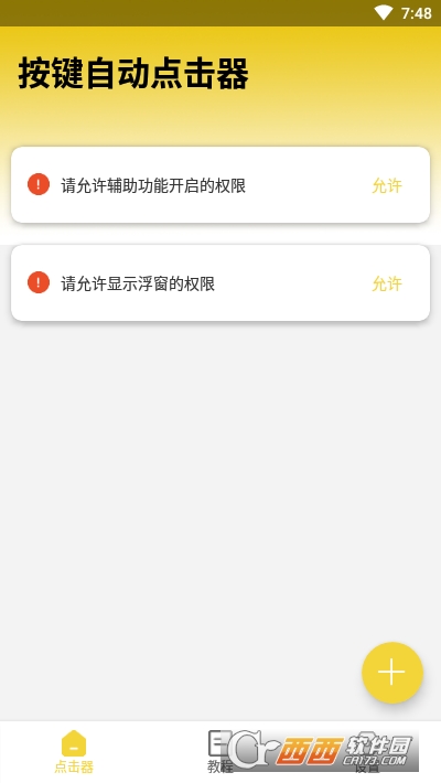 摸鱼鱼软件截图0