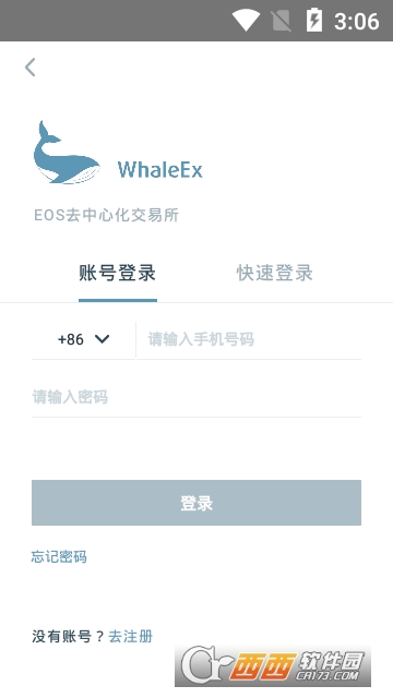 WhaleEx鲸交所软件截图0