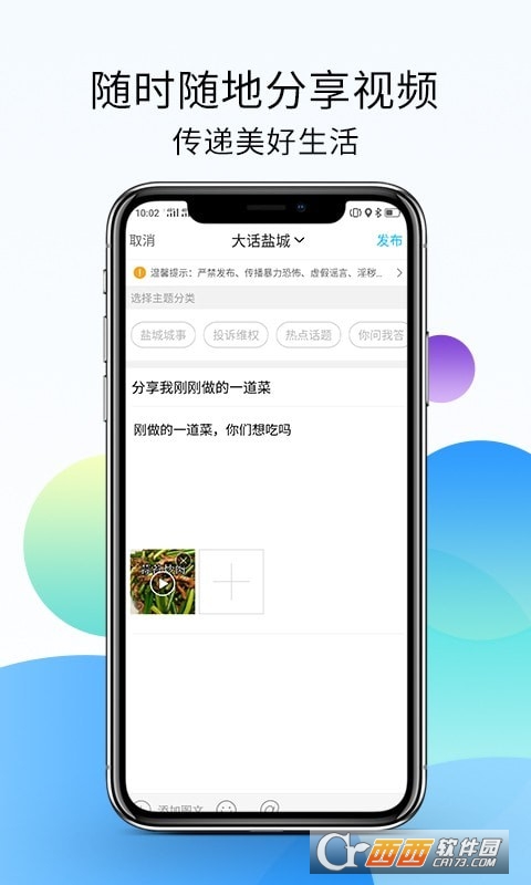 盐城123网软件截图0