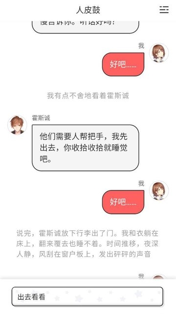 人皮鼓软件截图0