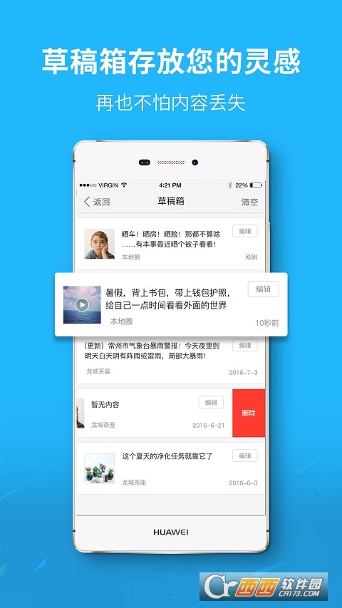 新郑网软件截图0