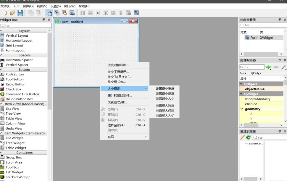 pyqt5 Qt Designer汉化文件下载