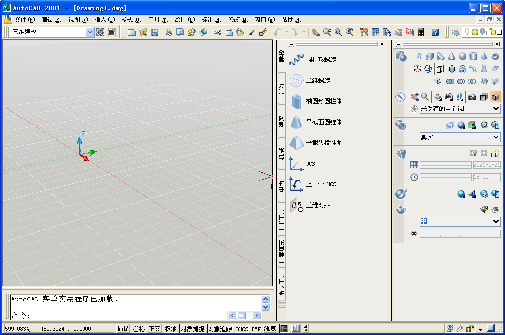 AutoCAD2007绿色版下载