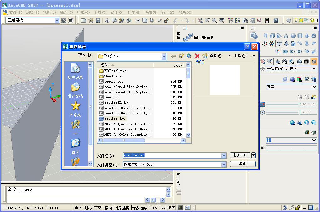 AutoCAD2007绿色版下载