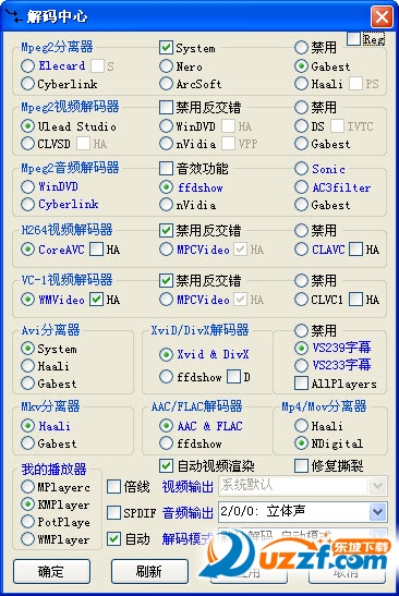 终极解码2018春节版下载