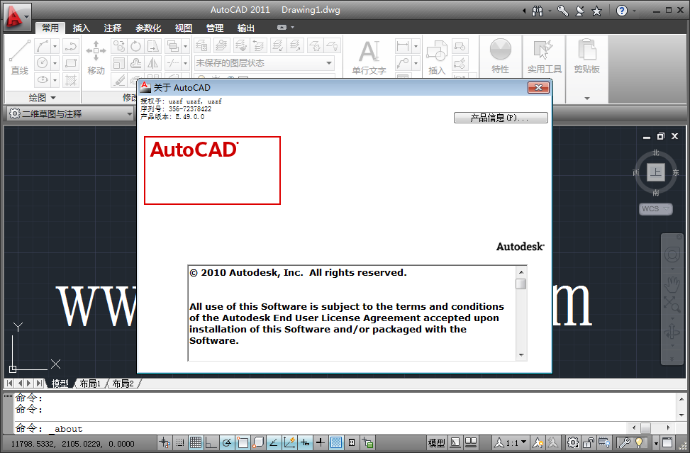 AutoCAD2011简体中文版64位下载