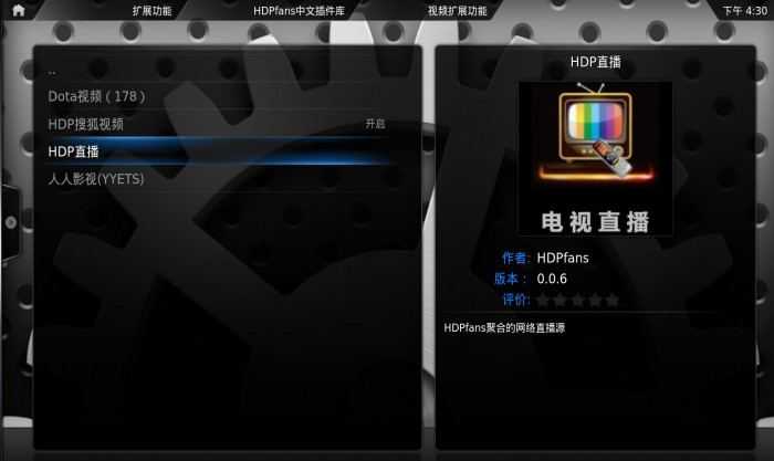 kodi16.0中文插件下载