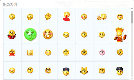 QQ小黄脸抠鼻表情包大全下载