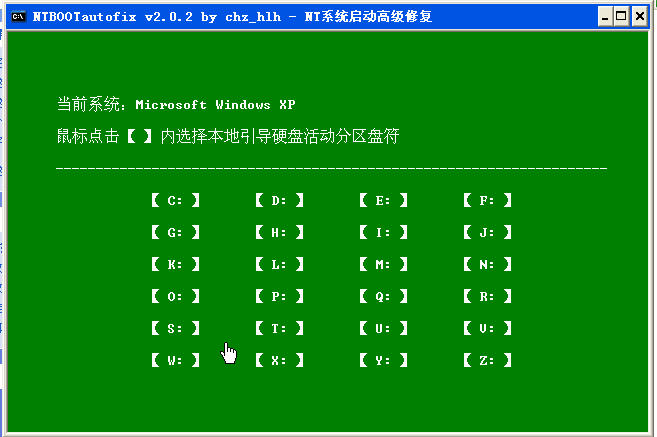 双系统引导修复工具下载