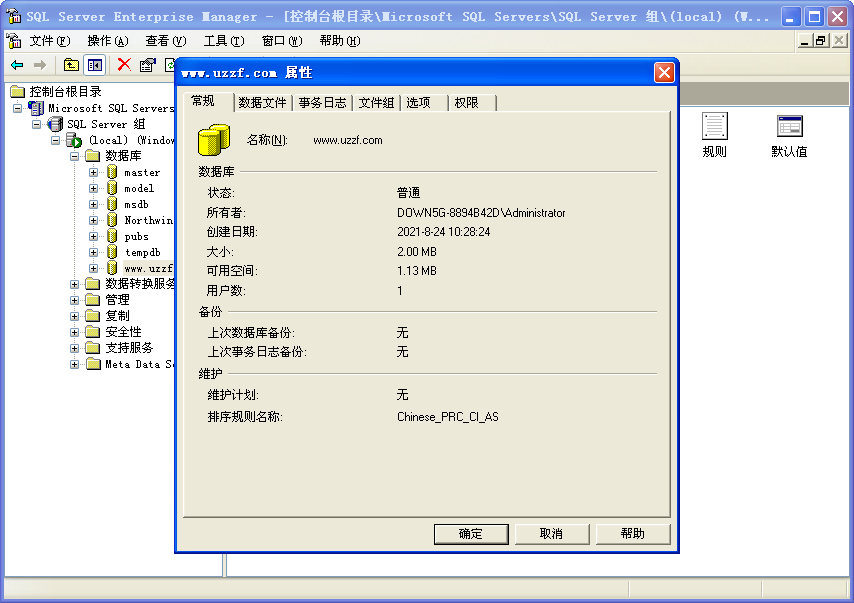 微软SQL2000+SP4集成安装版下载