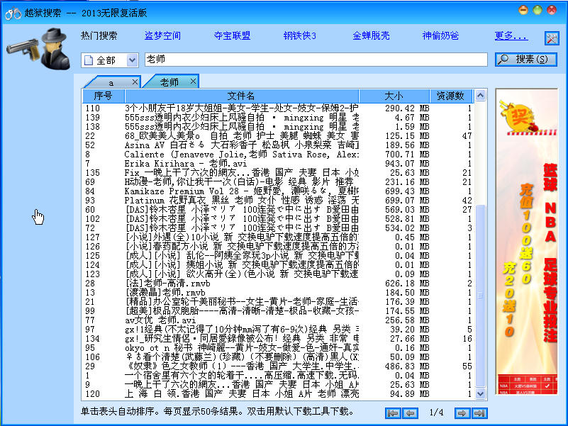 越狱搜索神器下载