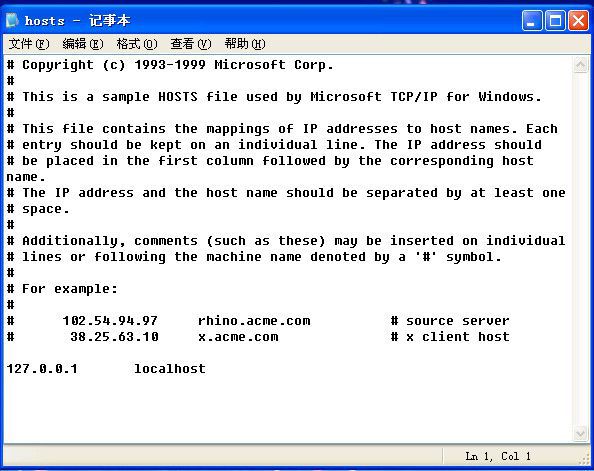 win7 hosts文件下载