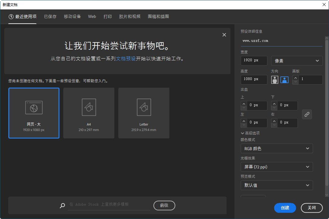 Adobe Illustrator 2024完整版下载