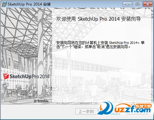 SketchUp Pro 2014官方版下载