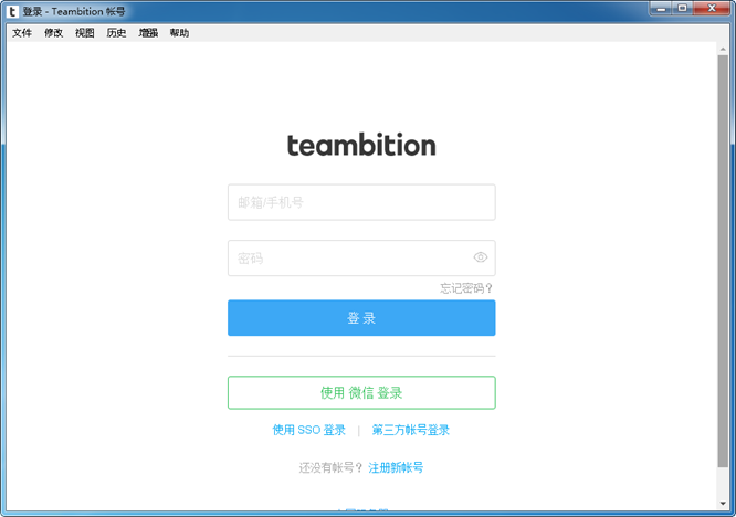 teambition企业版下载