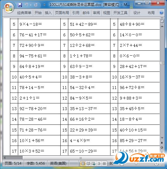 100以内加减乘除混合运算题下载